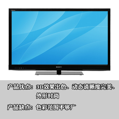 顶级3D与LED的完美融合 索尼KDL-40HX720电视综合评测