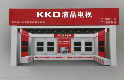 KKD液晶电视展位图与产品形态解析